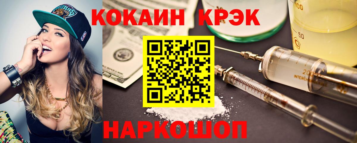 Кокаин VHQ Дальнереченск