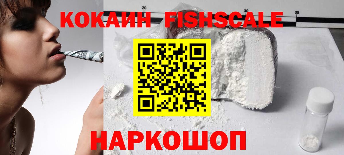 КОКАИН  Вход с VPN  Дальнереченск  КОКАИН Эквадор 