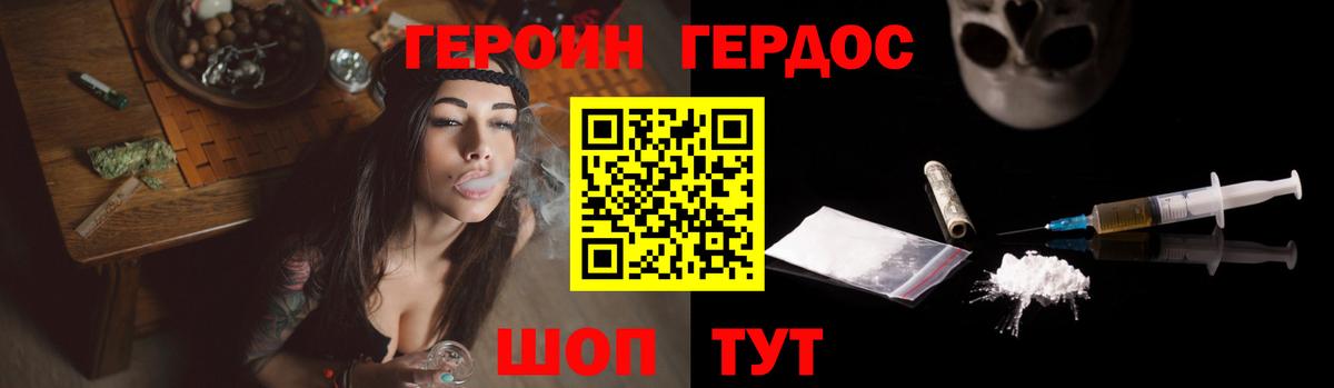 Дальнереченск  ГЕРОИН Афган  Вход с VPN 