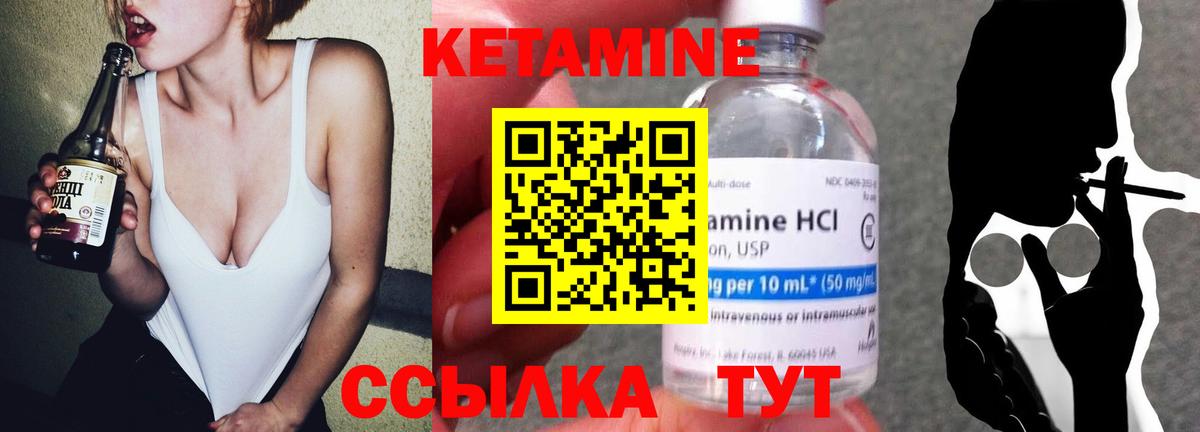 Кетамин ketamine Дальнереченск