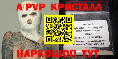 стафф Старая Купавна