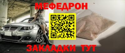 мефедрон Среднеуральск