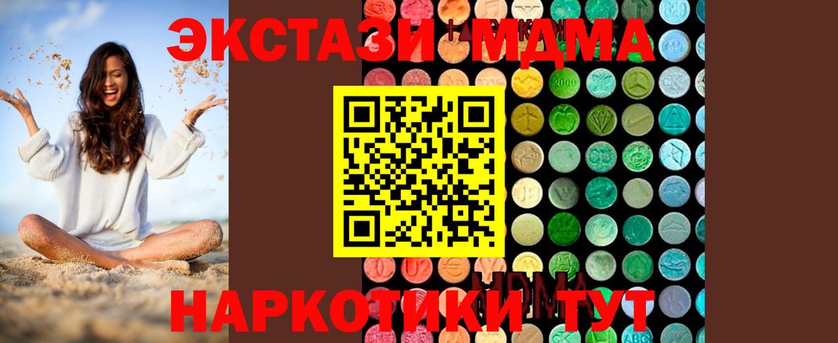 MDMA Molly  МДМА  Дальнереченск  MDMA молли  Вход с VPN 