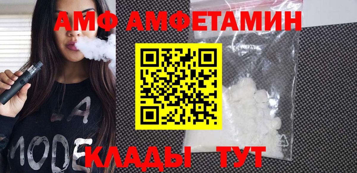 Дальнереченск  Первитин кристалл  Вход с VPN 