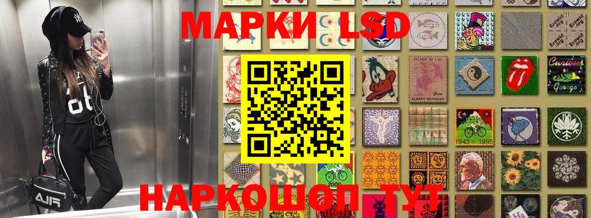 Марки N-bome 1,8мг Дальнереченск