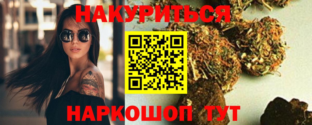 Канабис планчик Дальнереченск